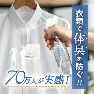 急速イオン消臭剤 ヌーラ | 消臭スプレー 衣類用 加齢臭 臭わない 体臭 消臭シャツ 詰め替え 汗 加齢臭 …