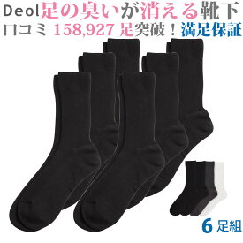 楽天市場 臭わない ソックスの通販