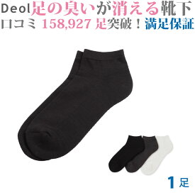 楽天市場 メンズ 靴下 黒 くるぶしの通販