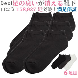 楽天市場 足 臭い 靴下の通販