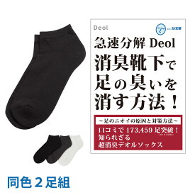 楽天市場 靴下 まとめ買い メンズの通販
