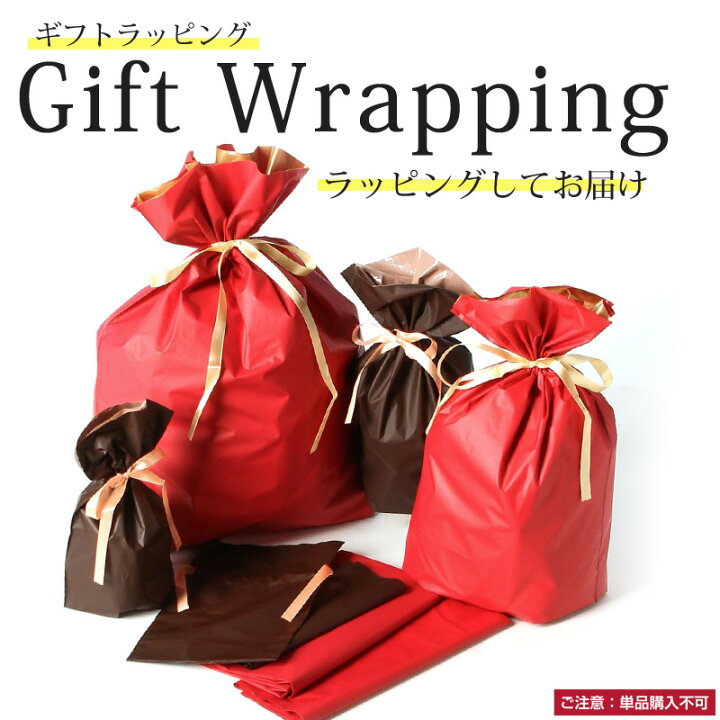 最大77%OFFクーポン スペシャルラッピング-C ※オプションにつき単品購入不可 shipsctc.org 最大77%OFFクーポン スペシャルラッピング-C ※オプションにつき単品購入不可 shipsctc.org