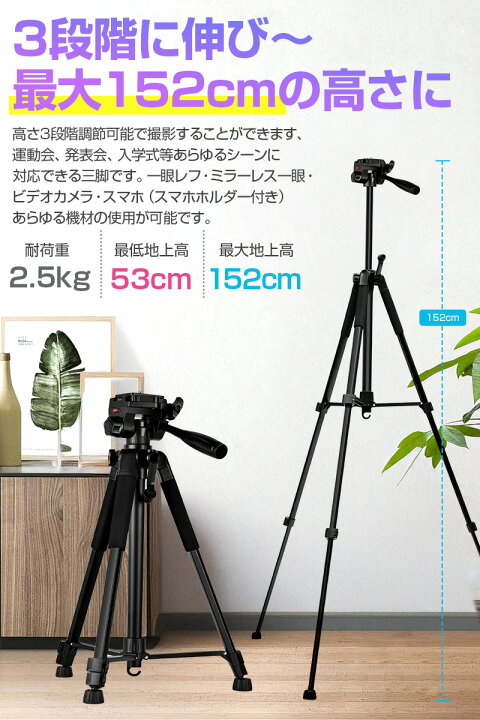 楽天市場】三脚 スマホ三脚 3WAY雲台 自撮り 3段階伸縮 長さ調整 360 