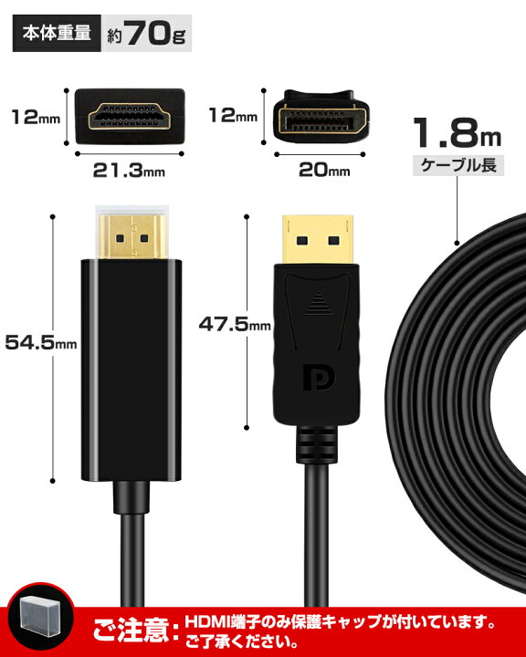 DisplayPort to HDMI A Mケーブル 通販