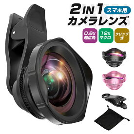 【楽天3位獲得】【高評価4.29点】広角 マクロ アイフォン iPhone インスタ Instagram android ケラレ 接写レンズ 12X 6X レンズセット レンズカバー スマホ用レンズ スマートフォンレンズ セルカレンズ 12倍レンズ スマホカメラレンズ 広角レンズ 広範囲撮影 マクロレンズ