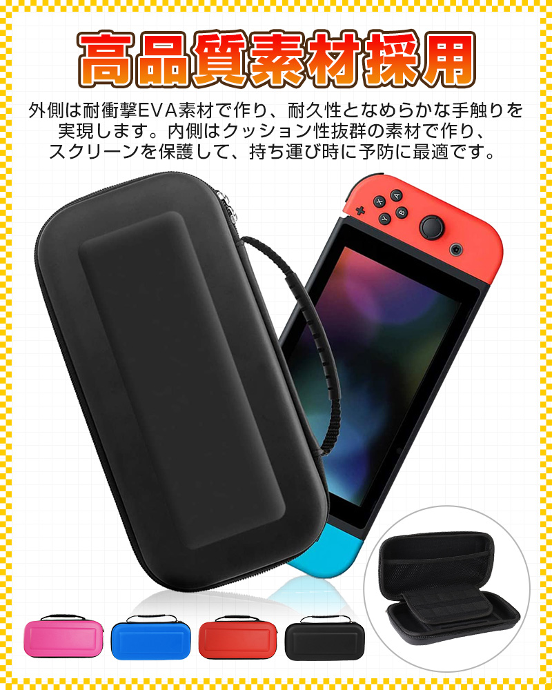 楽天市場】【高評価5点】Nintendo Switch キャリングケース switch 