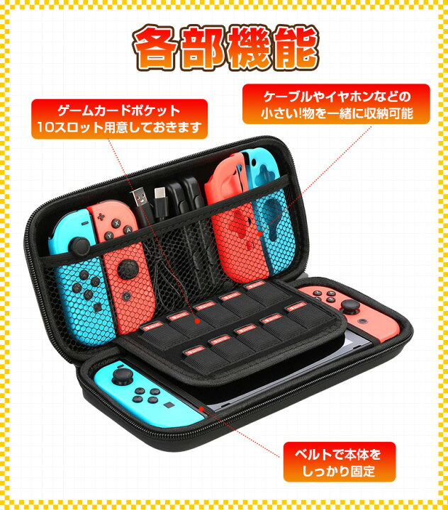 楽天市場】【高評価4.57点】Nintendo Switch キャリングケース switch 