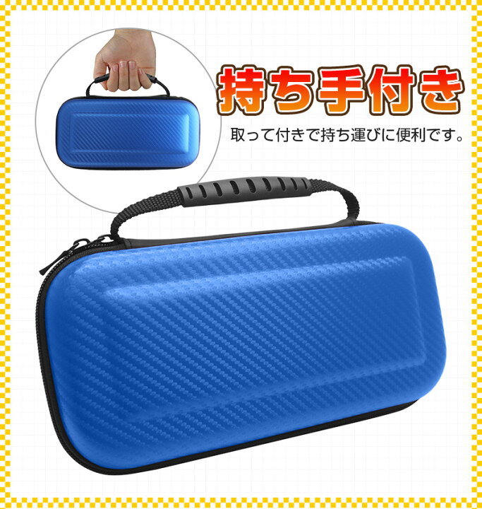楽天市場】Nintendo Switch キャリングケース switch 有機ELモデル 
