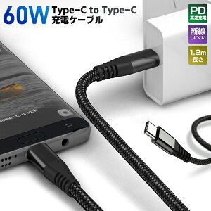 Type-C to Type-C [dP[u 1.2m PD[dP[u 1.2m ҂ݐ fɂ Android }[d ܂Ȃ Huawei OPPO MacBook Pro f[^] X}z p\R P[u PD60W[dΉ PD60W ֗ ubN iC