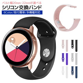 【高評価4.36点】Samsung Galaxy Watch Active2 40mm 44mm 対応 バンド Galaxy Watch 42mm/46mm 対応 スポーツバンド サムスン スマート ウォッチ 交換用 バンド シンプル 全6色 スポーツ ベルト シリコン おしゃれ Sport band 時計バンド 柔軟 ラバー 替えベルト 送料無料