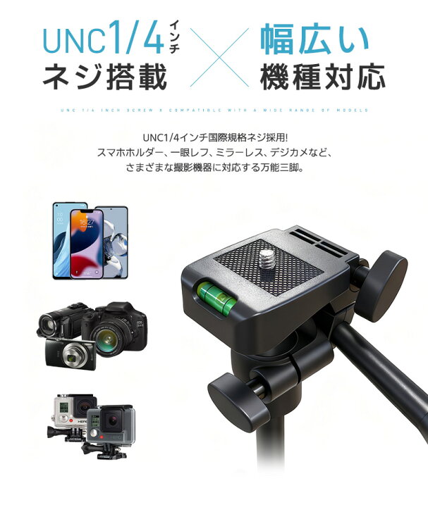 楽天市場】三脚 カメラ用 スマホ三脚 超軽量三脚 折りたたみ三脚 