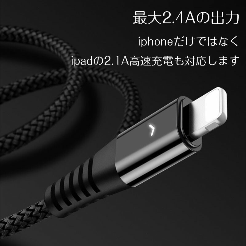 楽天市場】【楽天1位獲得】【高評価4.72点】iPhone Lightning 2.4A高速