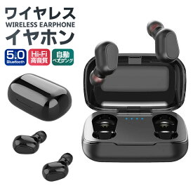 【高評価4.21点】ワイヤレスイヤホン ポータブルイヤホン Bluetooth5.0 自動ペアリング 急速充電 IOS Android対応 完全ワイヤレスイヤホン ブルートゥース 左右分離型 完全独立型 アンドロイド ブルートゥース5.0 アイフォン イヤフォン マイク内蔵 携帯電話用 ブラック