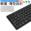 【楽天2位獲得】【高評価4.5点】ワイヤレスキーボード Bluetooth キーボード 薄型 ブラック USキーボード iOS/Android/Mac/Windows 静音 軽量 パンダグラフキー 無線 英字配列 US配列 単4 電池2本 テレワーク リモート 在宅勤務 日本語入力 スマホ タブレット パソコン