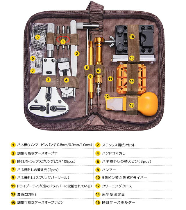 バネ棒外し コマ外し 腕時計 ツール 時計 交換工具 修理 ベルト交換 バネ棒外し コマ外し 腕時計 ツール 時計 交換工具 修理 ベルト交換