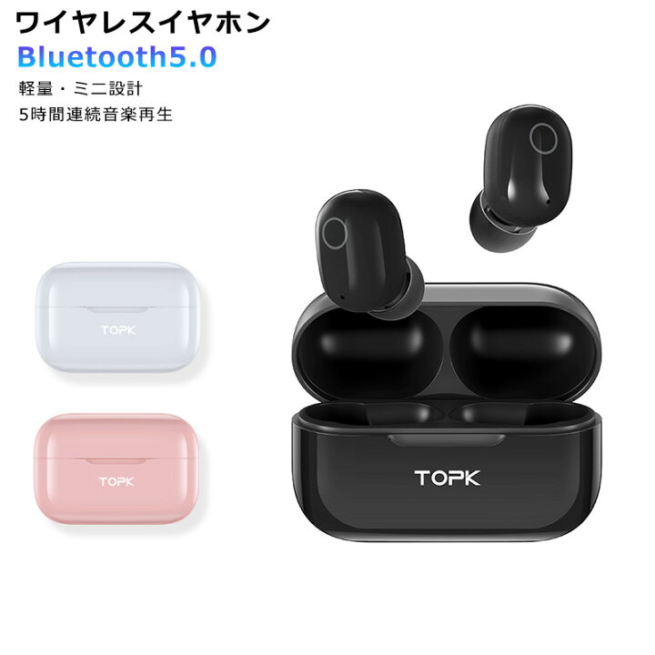 楽天市場 Bluetooth 5 0 ワイヤレス ポータブル イヤホン おしゃれ ワイヤレスイヤホン 防塵 高音質 大音量 通話 コンパクト ブルートゥース Bluetoothイヤホン 小型 重低音 ポータブルイヤホン ワイヤレスヘッドセット Bluetooth5 0 Hi Fi高音質 長時間待機 超小型 送料