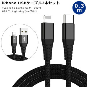 yyV3ʊlzy]4.55_ziphone[d P[u CgjOP[u ^t Type-C to LightningP[u USB PDΉ 0.3m 2{Zbg iPhoneX iPHoneXS iPhoneXR iPhone11 iPhone11 Pro iPhone11 Pro Max [dP[u