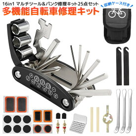 【楽天3位獲得】自転車用工具セット パンク修理キット 16in1 多機能自転車修理キット マルチツール 収納バッグ タイヤパッチ メンテナンス 応急修理用 軽量 コンパクト 汎用バルブ バイク 多機能 自転車修理ツール ミニサイズ リペアツール ブラック 自転車用マルチツール