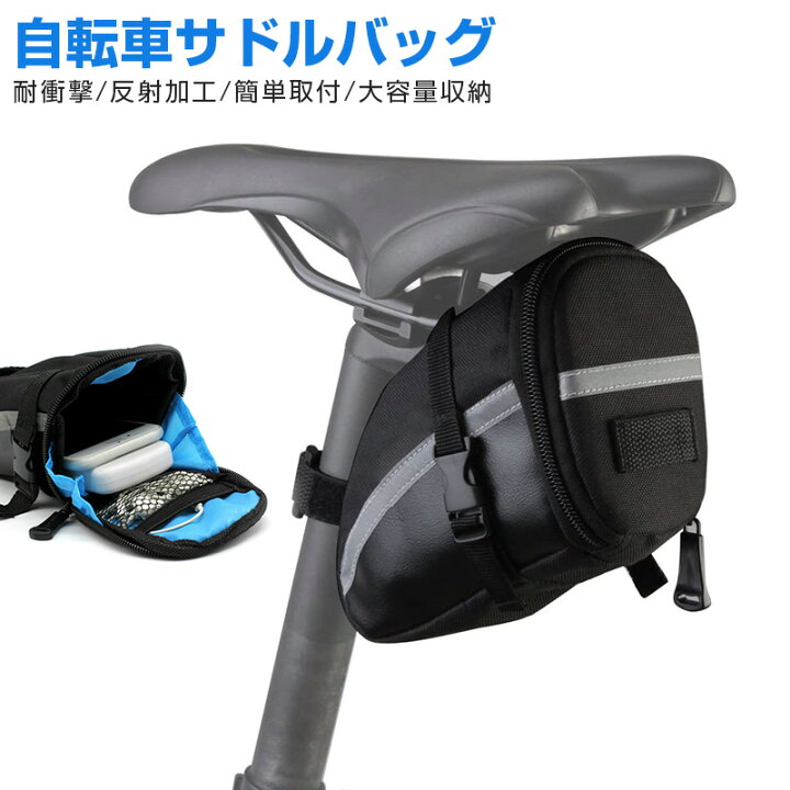 174円 【SALE／100%OFF】 サドルバッグ 自転車 ロード クロス バイク MTB 自転車テールバッグ