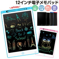 【高評価4.51点】電子メモ お絵かきボード 知育玩具 12インチ 汚れない 伝言板 遊び 文字練習 子供 誕生日 大人気 プレゼント 繰り返し利用 大人用 薄型 ワンボタン カラフル 芸術 スタンド お絵描きボード 女の子 男の子 2歳 3歳 4歳 5歳 6歳 7歳 軽量
