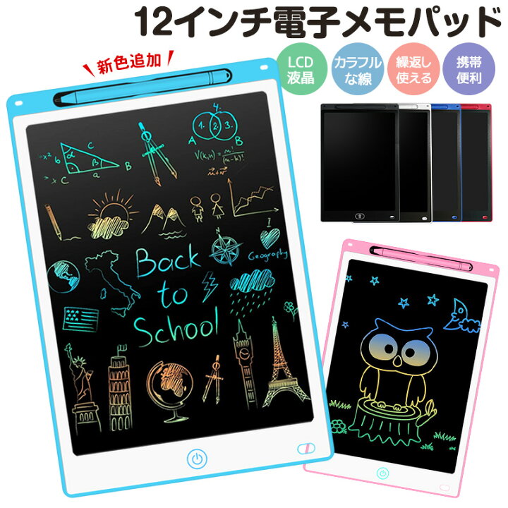 楽天市場 高評価4 56点 電子メモ お絵かきボード 知育玩具 12インチ 汚れない 伝言板 遊び 文字練習 子供 誕生日 大人気 プレゼント 繰り返し利用 大人用 薄型 ワンボタン カラフル 芸術 スタンド お絵描きボード ガキ 女の子 男の子 2歳 3歳 4歳 5歳 6歳 送料無料