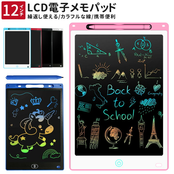 楽天市場 お絵かきボード 12インチ 電子パッド お絵描きボード 子供 おもちゃ おえかき 遊び 文字練習 繰り返し利用 汚れない 電子メモ タブレット 子ども おえかき スタンド可能 伝言板 ラクガキ 女の子 男の子 2歳 3歳 4歳 5歳 6歳 送料無料 11shop