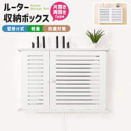 目隠し収納 タップ隠し 薄型 配線 コード収納 電源タップ収納 コンパクト 防塵対策 軽量 ルーター収納ケ…