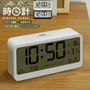 【楽天3位獲得】【高評価4.52点】デジタル時計 温湿度計測 バックライト付き 自動点灯 明るさ調整 2つもアラーム設定 シンプル 小型 スヌーズ機能 大画面 操作音無し 寝室 リビング インテリア 曜日表示 年月日 常時日付 デジタルカレンダー 時計 置き時計 アラーム