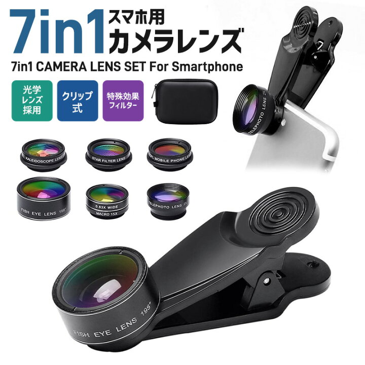 楽天市場】【楽天3位獲得】【高評価4.25点】スマホ用レンズ 広範囲撮影 