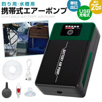 楽天市場】酸素 携帯（水槽・アクアリウム｜熱帯魚・アクアリウム 