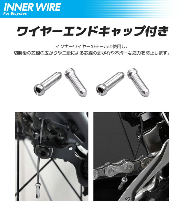 楽天市場】【楽天1位獲得】自転車 ブレーキ用インナーケーブル 4本 