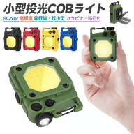 【楽天2位】Type-c充電式ミニLEDライト ポケットライト 懐中電灯 コンパクト 超小型 軽量 500LM カラビナ…