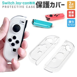 Switch Joy-conp یJo[ NAیP[X Nintendo Switch L@ELf p Switch OLED NAP[X Switch oledیJo[ Switch OLED \tgP[X Ռz h~ یP[X CV XCb` OL