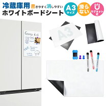 楽天市場】冷蔵庫用ボードの通販