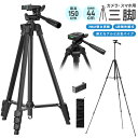 【高評価4.81点】三脚 カメラ用 スマホ三脚 超軽量三脚 折りたたみ三脚 ビデオカメラ三脚 撮影用 150cm 俯瞰撮影 一眼レフ 収納袋付き 4段階伸縮 UNC1/4インチ 360回転 自由雲台 水準器付き 安定感 アルミ合金製 最低高さ43cm 前後180度調整 旅行 ライブ配信 SNS撮影
