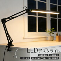 楽天市場】高さ 調整可（デスクライト・テーブルランプ｜ライト・照明 