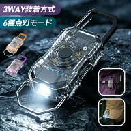 キーホルダーライト LED小型懐中電灯 3Way装着 COBライト LEDライト 多機能ライト ミニライト Type-c充電…