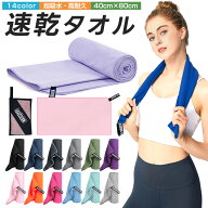 【楽天2位】速乾タオル セイムタオル プール 超吸水 柔らかい 色褪せない 防臭 高い耐久性 速乾 軽量 収…