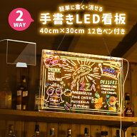 LEDお絵描きボード 光る 2way 吊下げ アクリル LEDメッセージボード LEDクリアボード 伝言板 伝言ボード …
