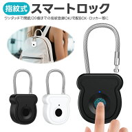 【10%OFF】【楽天1位】指紋認証ロック 防犯用 宅配BOXに ロッカー バッグ スーツケース ポスト 指紋認証 …