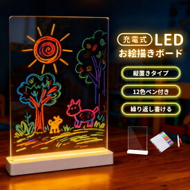 【楽天2位】LEDお絵描きボード 光る アクリルメッセージボード 充電式 LEDメッセージボード 伝言板 伝言ボード 間接照明 LEDライト 繰り返し利用 1200mAh コードレス 縦置き DIY 手書き LED看板 クリアボード ペン付き メモ帳 多用途 店舗用 店頭看板 喫茶店 サロン