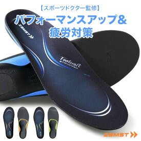 ザムスト インソール フットクラフト スタンダード アーチタイプ ｜クッションプラス［LOW｜MIDDLE｜HIGH］379501( zamst 下履き ザムストインソール いんそーる ウォーク ラン スポーツ 軽い 薄い クッション性 メンズ レディース 靴 アクセサリー 男女兼用 )