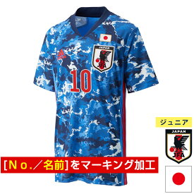 楽天市場 サッカー 名入れ ユニフォームの通販
