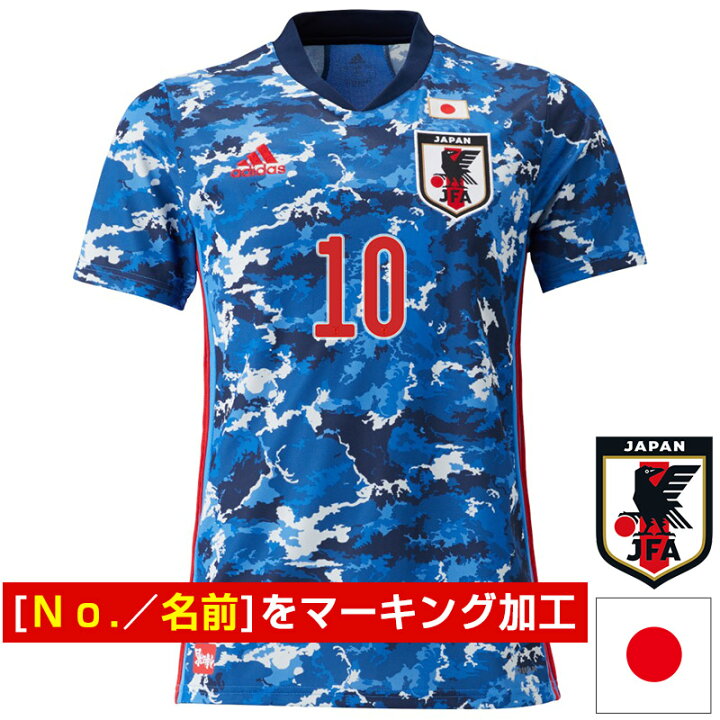 楽天市場 送料無料 マーキング対応 サッカー日本代表 ホーム レプリカ ユニフォーム 半袖 サッカー フットサル 日本代表ユニフォーム 大人 年モデル 迷彩 新ユニフォーム 名前 名入れ 名前入り 名入り イレブンストア 楽天市場店