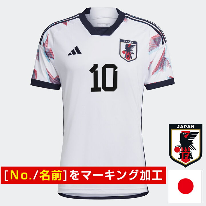 楽天市場 送料無料 マーキング対応 サッカー日本代表 22 アウェイ レプリカ ユニフォーム 名前 名入れ 名前入り 名入り ネーム ナンバー 番号 日本代表ユニフォーム 大人 サポーター 応援 大人 大人サイズ 2xs Xs M L Xl 2xl 3xl 誕生日 プレゼント 選手 選手名