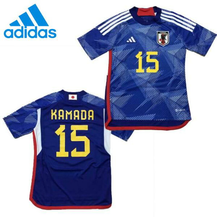アディダス サッカー日本代表 2022 ホーム レプリカ ユニフォーム 15番  