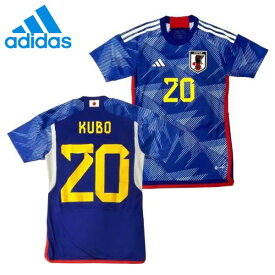 アディダス サッカー日本代表 2022 ホーム レプリカ ユニフォーム #20 KUBO ( 久保建英 サッカー サムライブルー 久保　ユニフォーム 日本代表 )