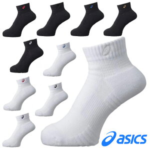【送料無料】アシックス ソックス10 XAS455 3033B869( ミニバス バッソク バスケ バレー バレーボール ハンドボール ランニング ショートソックス 靴下 ソックス メンズ レディース ジュニア 子供
