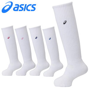 アシックス ハイソックス XWS621 XWS626 3054A015 3053A136( バレーボール バレー ソックス アシックス ハイソックス レディース バレーソックス 靴下 くつした 白 ホワイト 人気 大人 ジュニア 子供 )