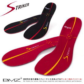 楽天市場 サッカー インソールの通販